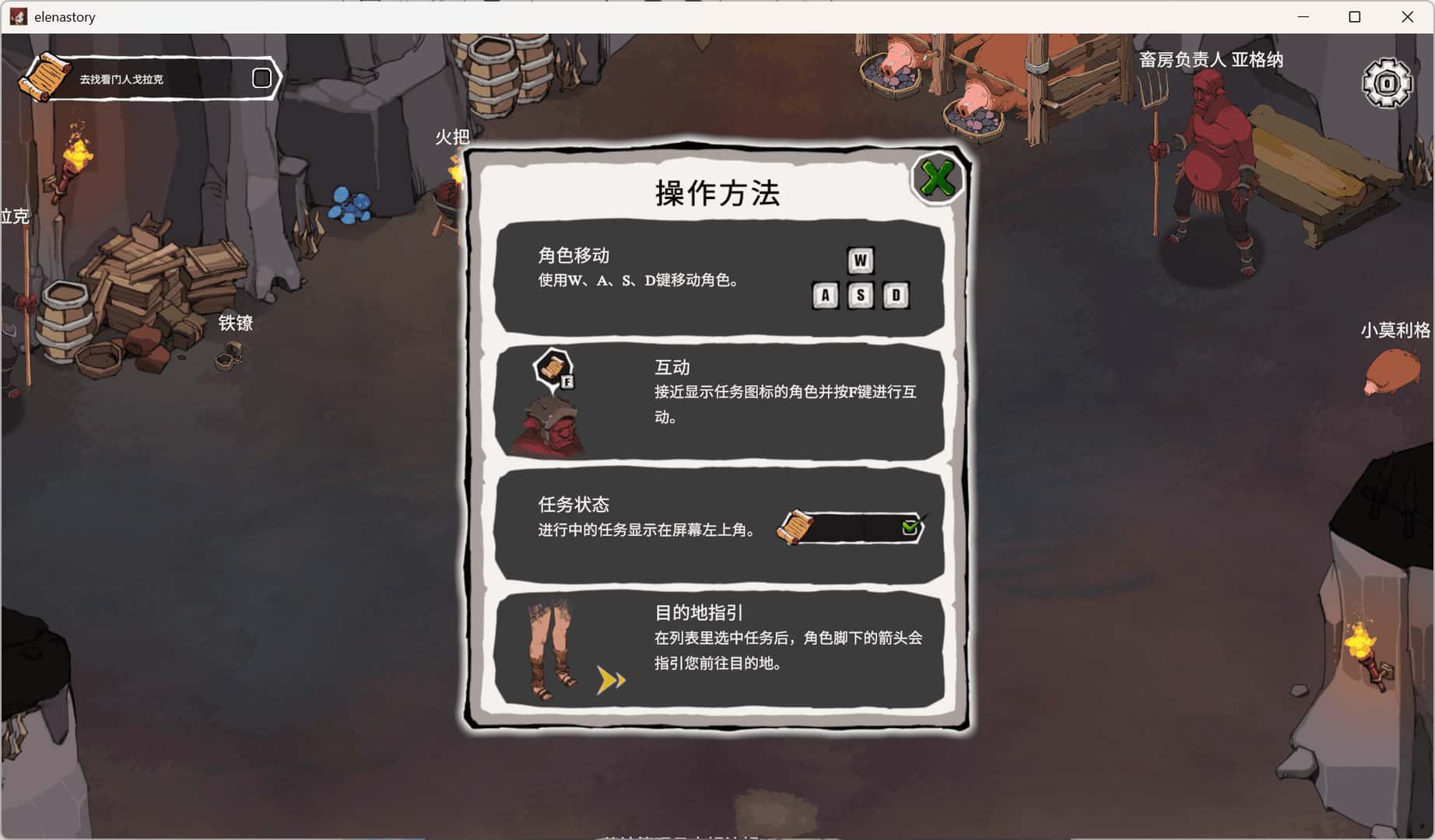 埃琳娜的故事 エレナの物語游戏封面