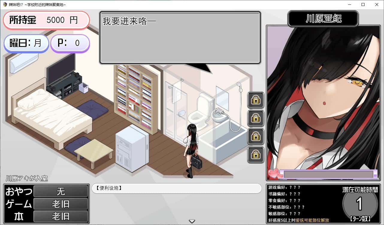 辣妹吧！学校附近的女生聚集地 版游戏封面