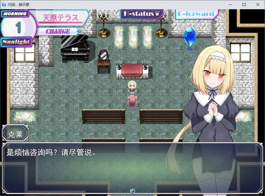 代码：启示录 堕落女神与深渊之王全息投影