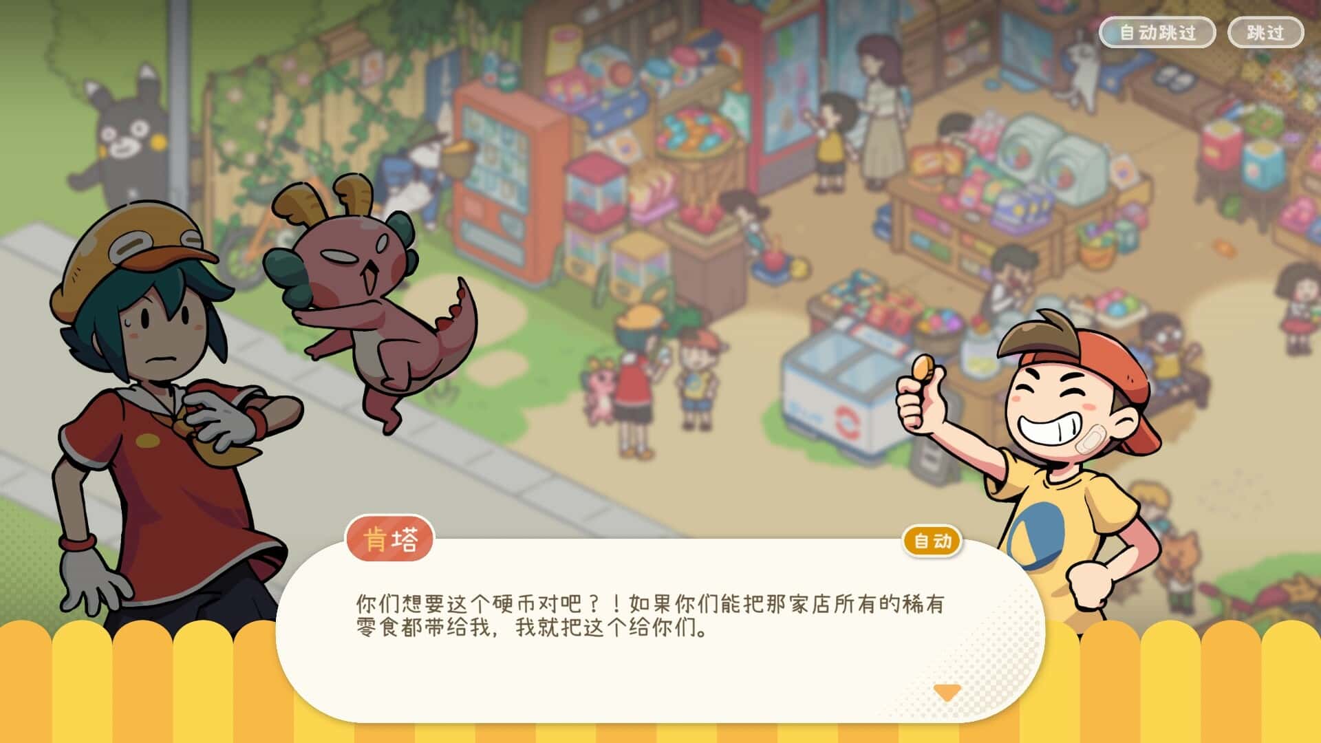 游戏画面1
