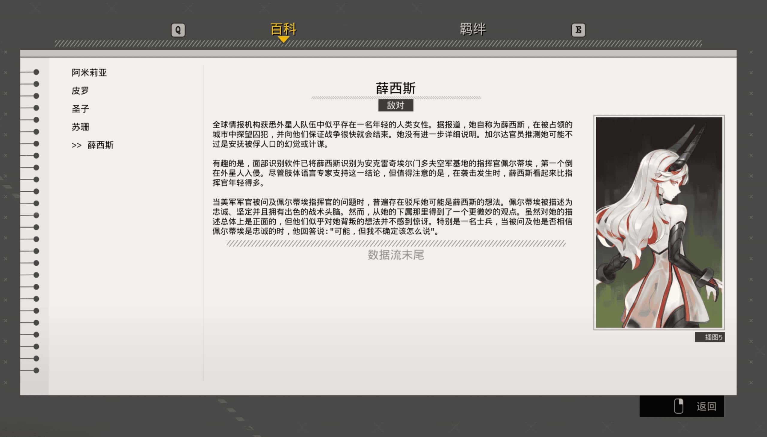游戏画面1