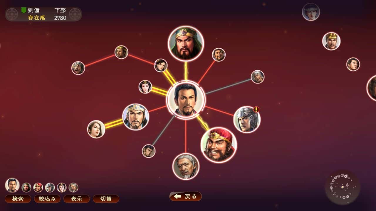 三国志13威力加强版 ROMANCE OF THE THREE KINGDOMS XIII 完整版